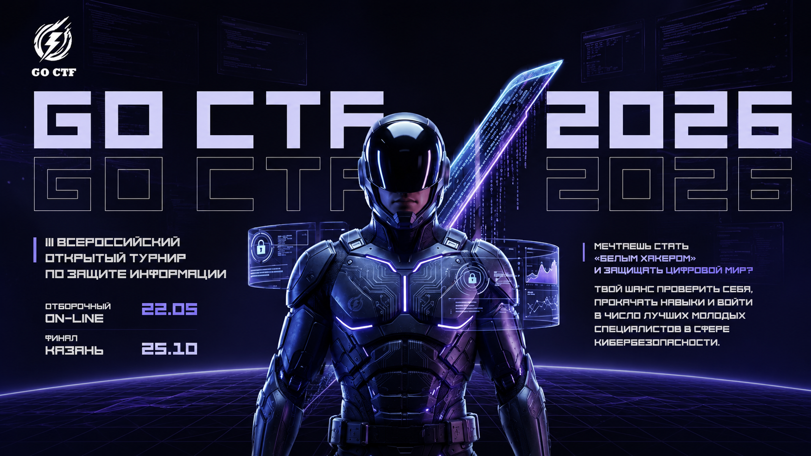 GO CTF 2026 | Codenrock