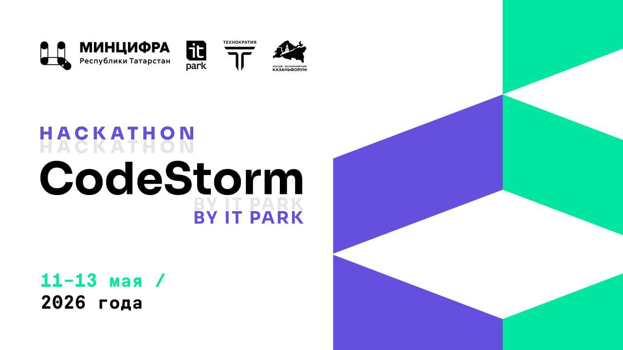 CodeStorm 2026 | Codenrock
