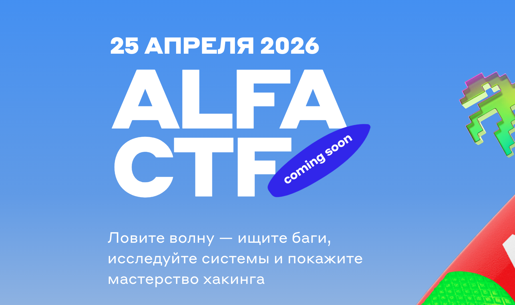 Alfa CTF 2026 | Codenrock