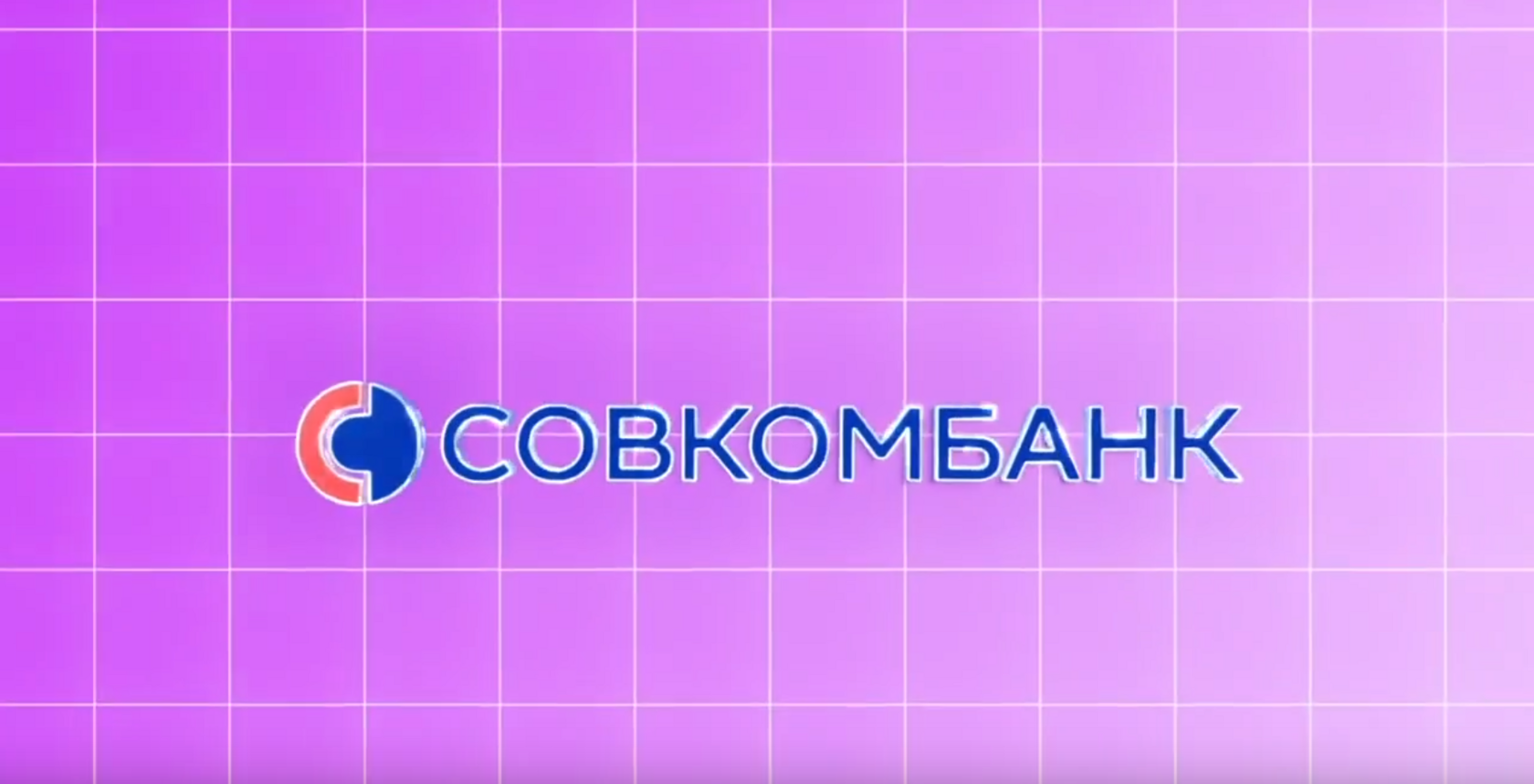 Sovcombank Team Challenge